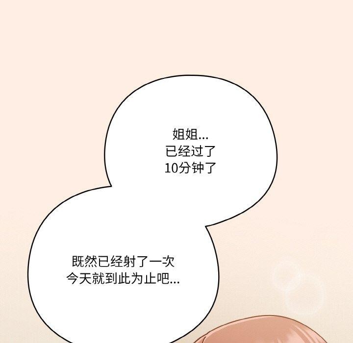 天降美差第33話