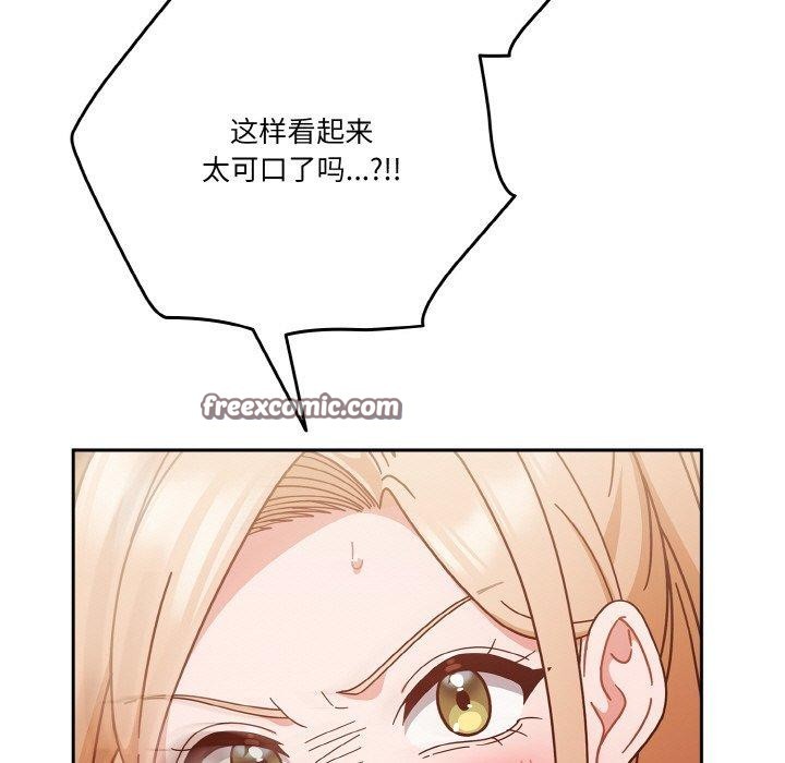 天降美差第33話