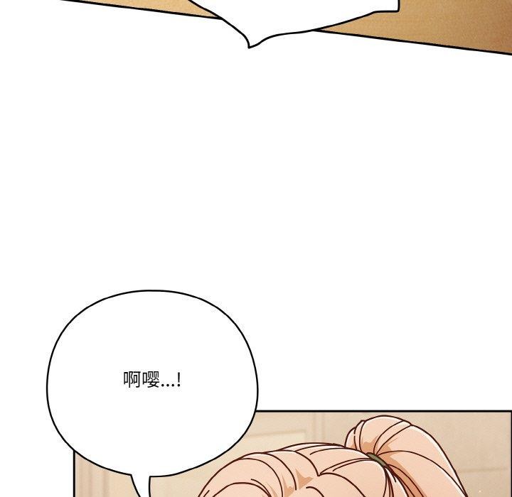 天降美差第33話