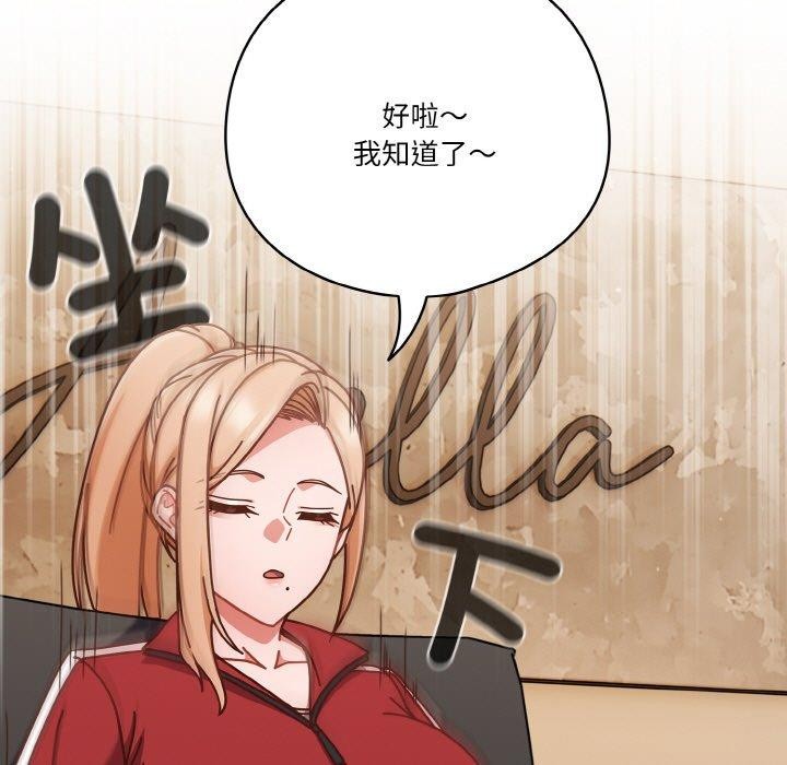 天降美差第33話