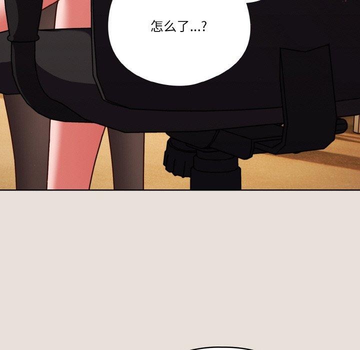 天降美差第33話