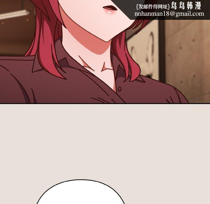 天降美差第33話