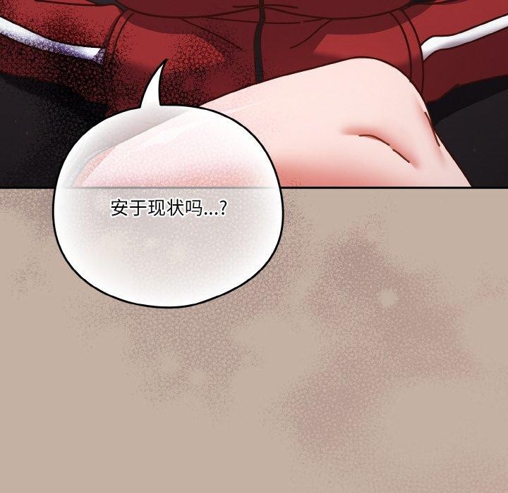 天降美差第33話