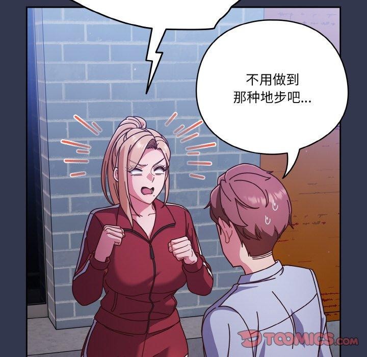 天降美差第33話