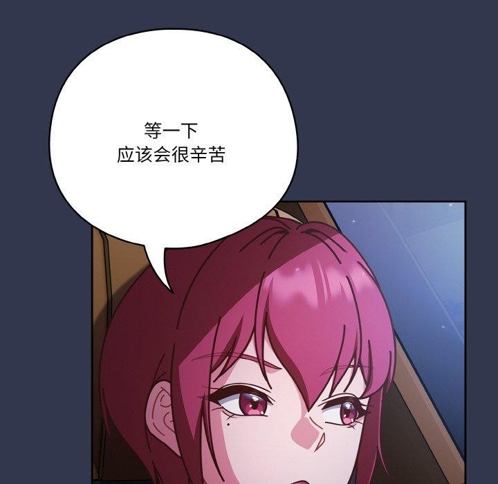 天降美差第33話