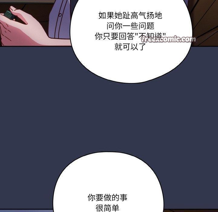 天降美差第33話