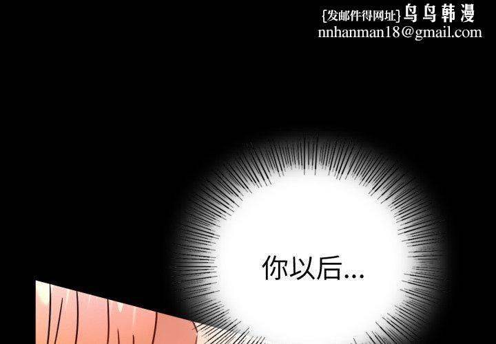 背叛的开始第56話