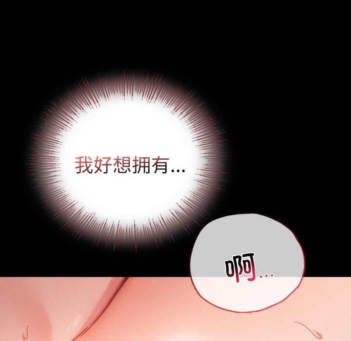 背叛的开始第56話