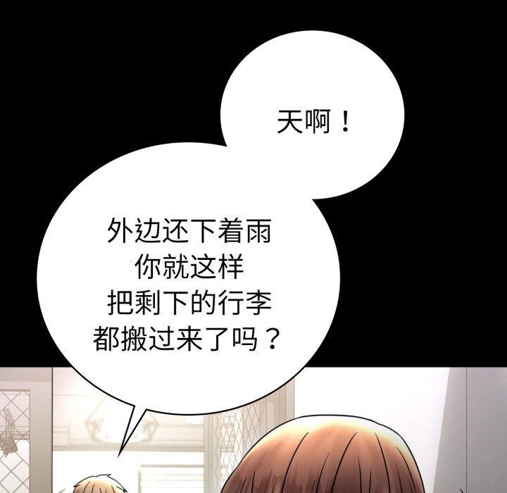 背叛的开始第56話