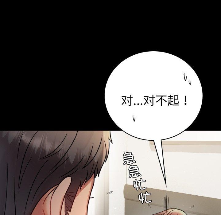 背叛的开始第56話