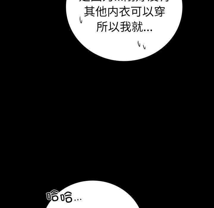 背叛的开始第56話