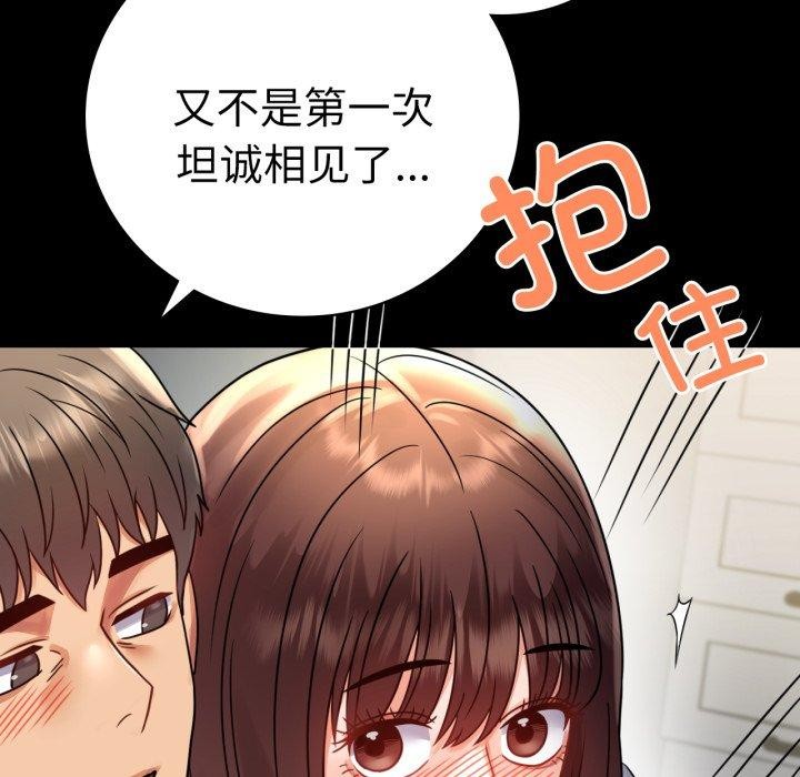 背叛的开始第56話