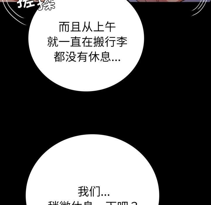 背叛的开始第56話