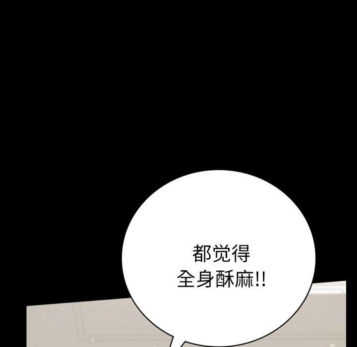 背叛的开始第56話
