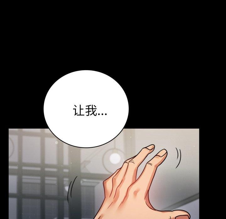 背叛的开始第56話