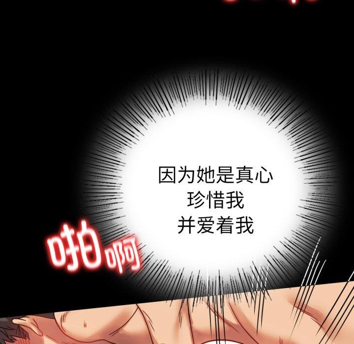 背叛的开始第56話