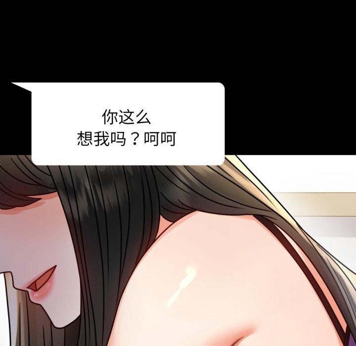 背叛的开始第56話