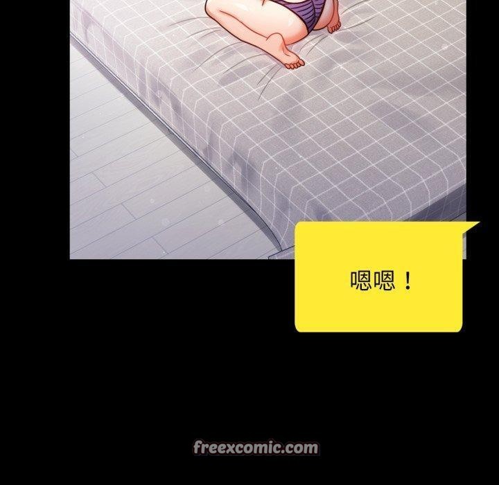 背叛的开始第56話