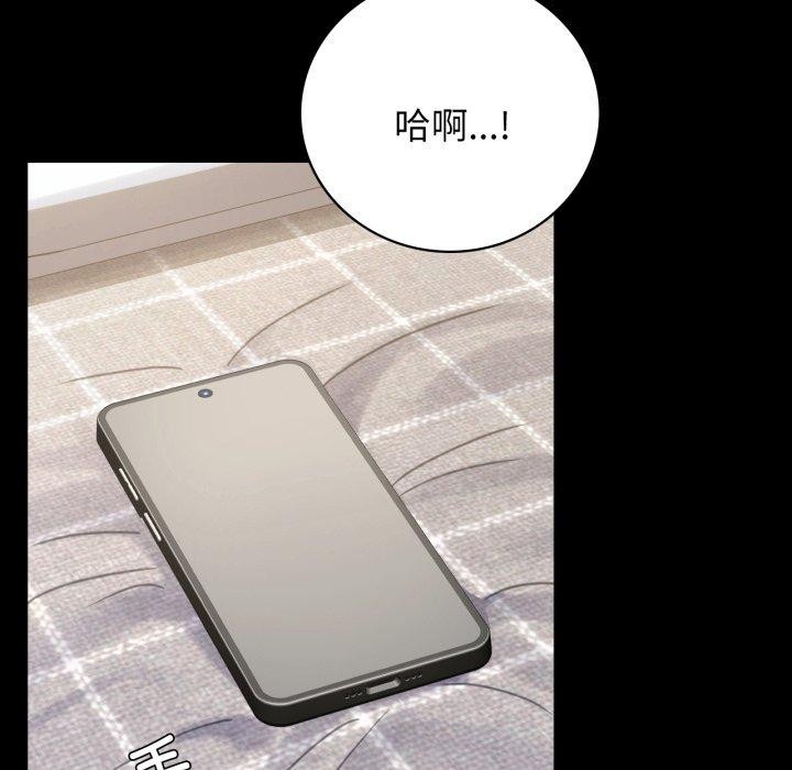 背叛的开始第56話