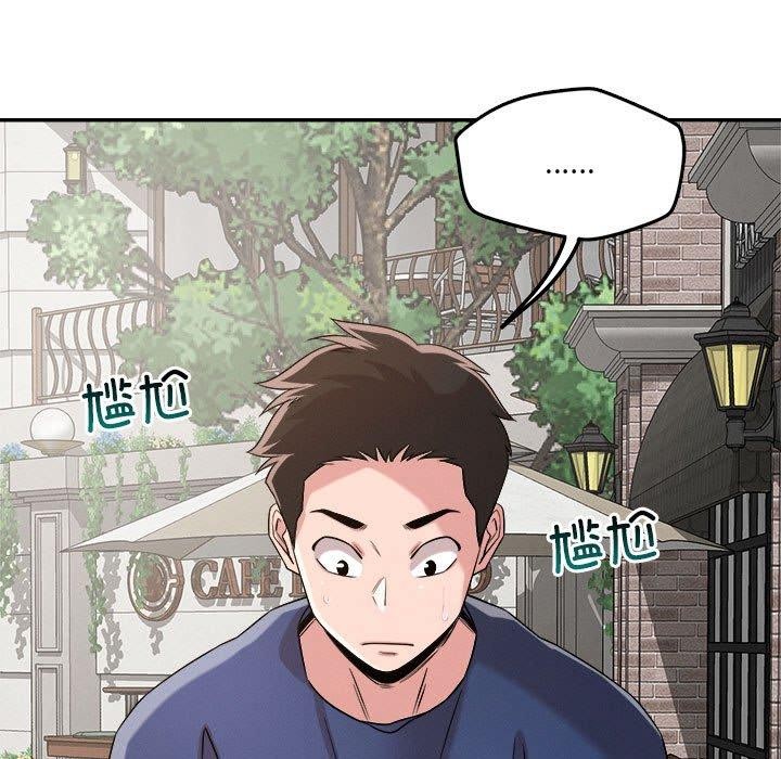 恋人未满第30話