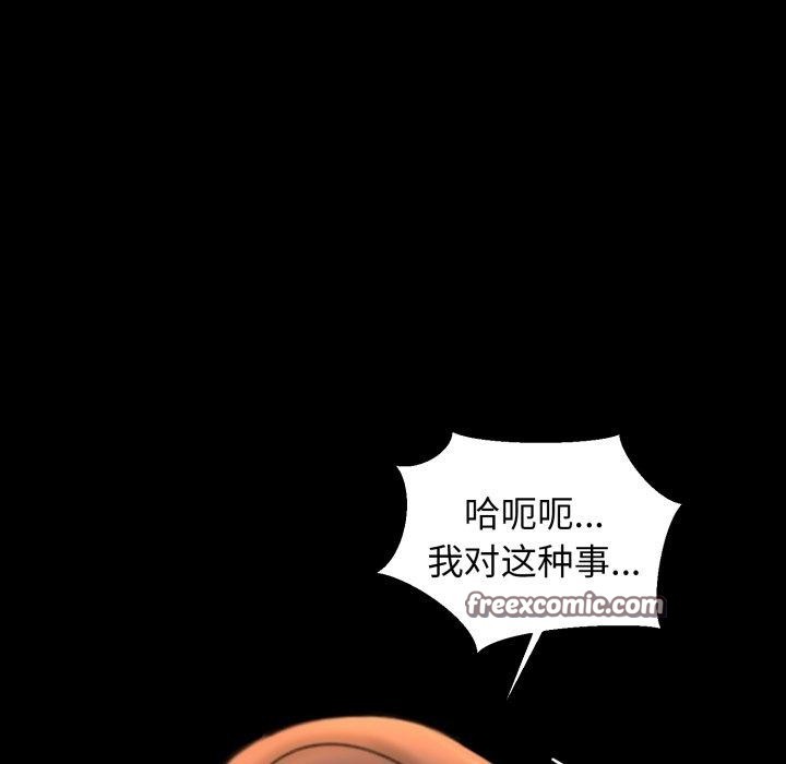 我的拉拉队宝贝第22話