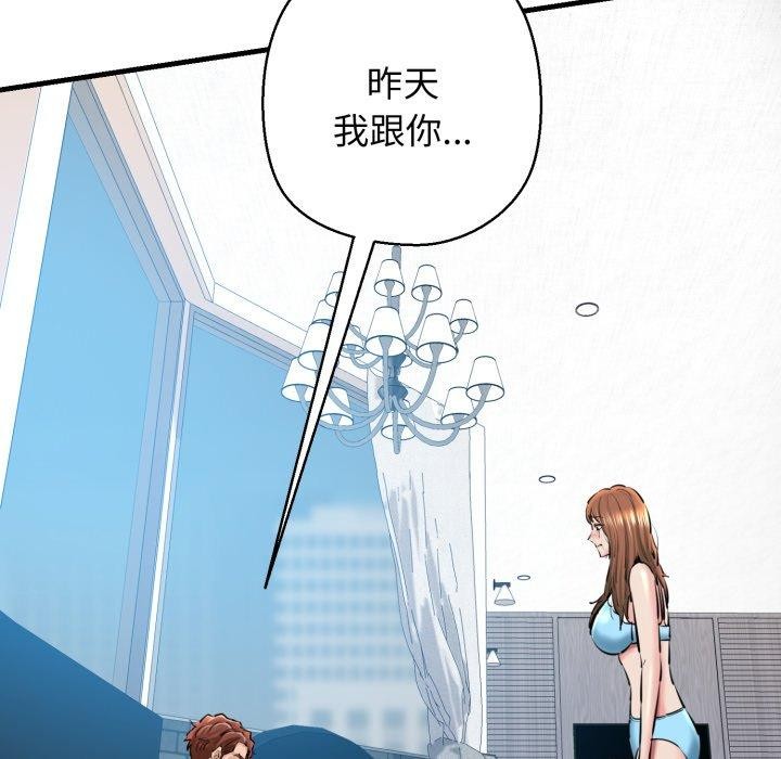 我的拉拉队宝贝第22話