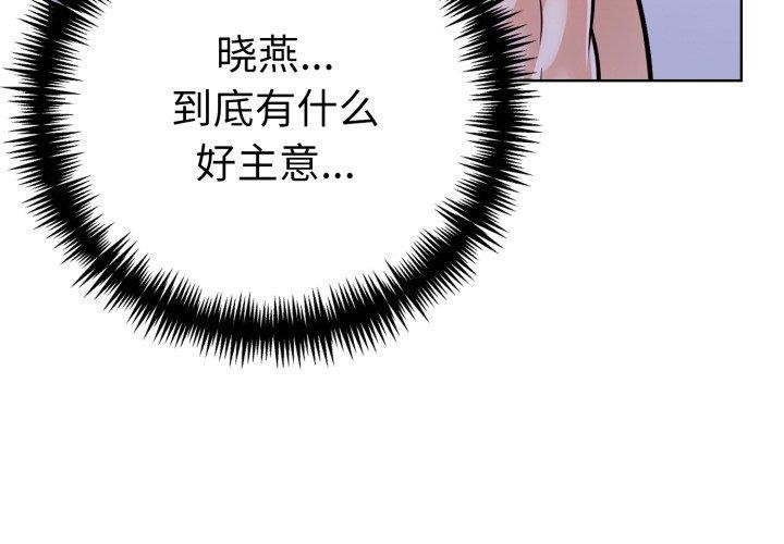 走不出的房间:第二季第21話