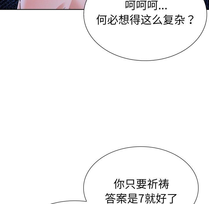 走不出的房间:第二季第21話