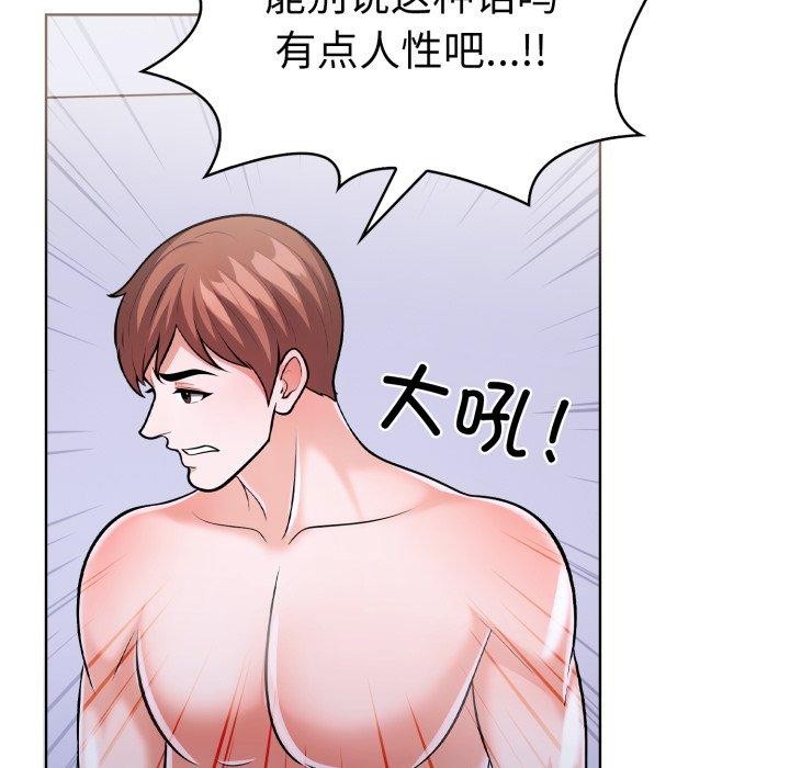 走不出的房间：第二季第21話