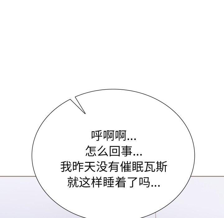 走不出的房间：第二季第21話