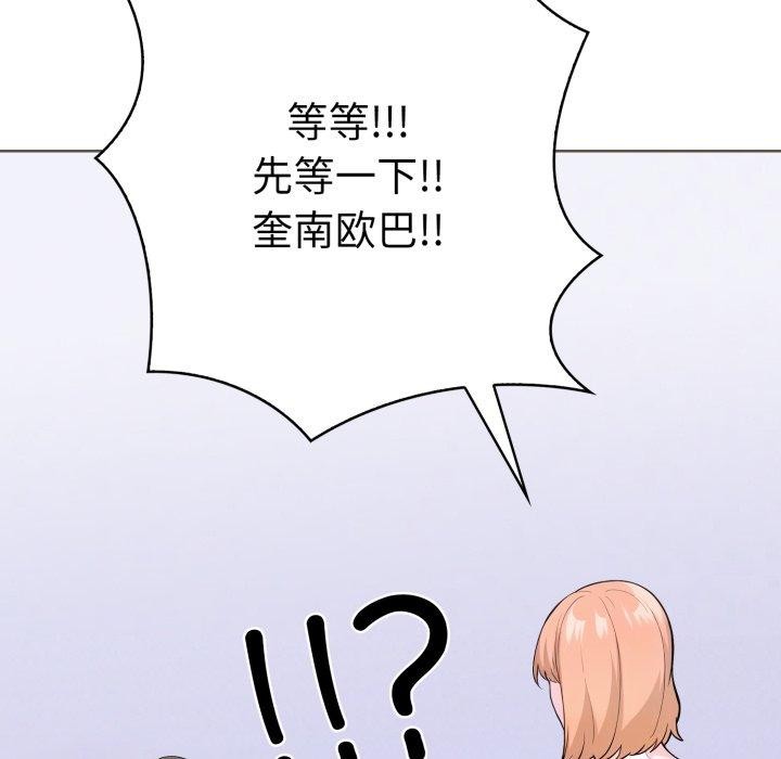 走不出的房间：第二季第21話