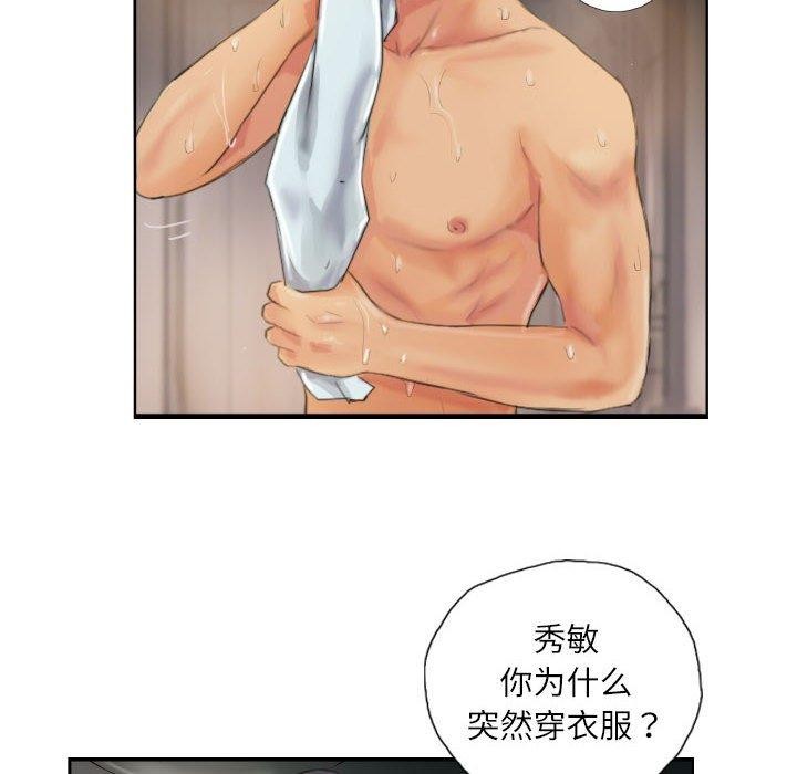 灵魂互换第19話