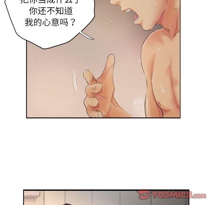 灵魂互换第19話