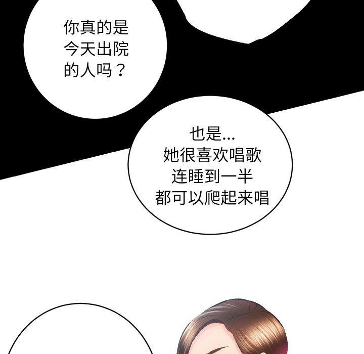 房产姐妹花第23話