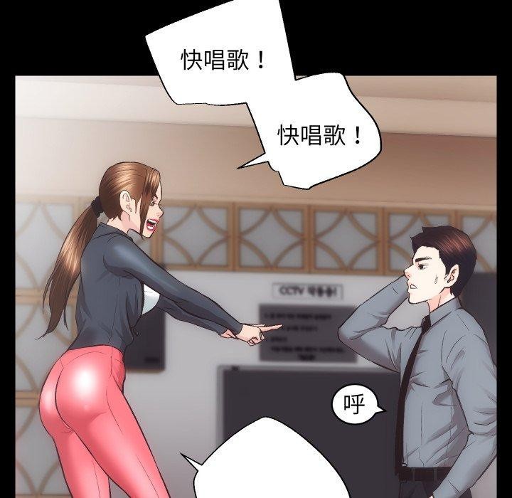 房产姐妹花第23話