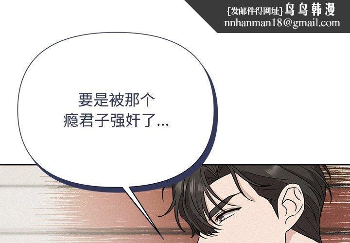 被吞噬的夜第18話