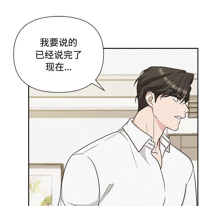 被吞噬的夜第18話