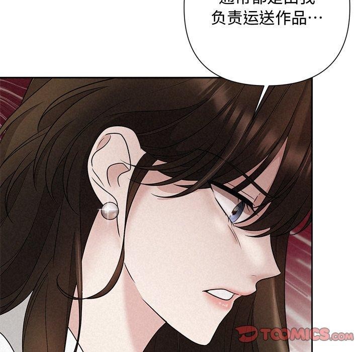 被吞噬的夜第18話