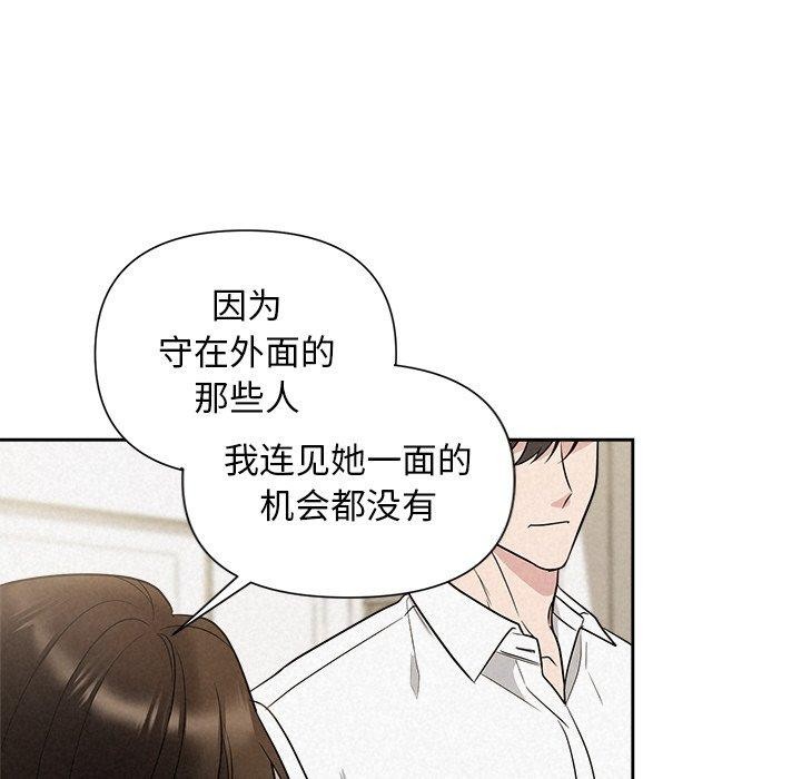 被吞噬的夜第18話