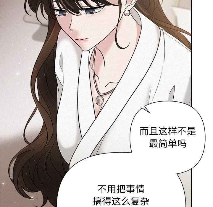 被吞噬的夜第18話