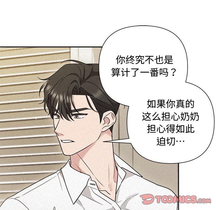 被吞噬的夜第18話