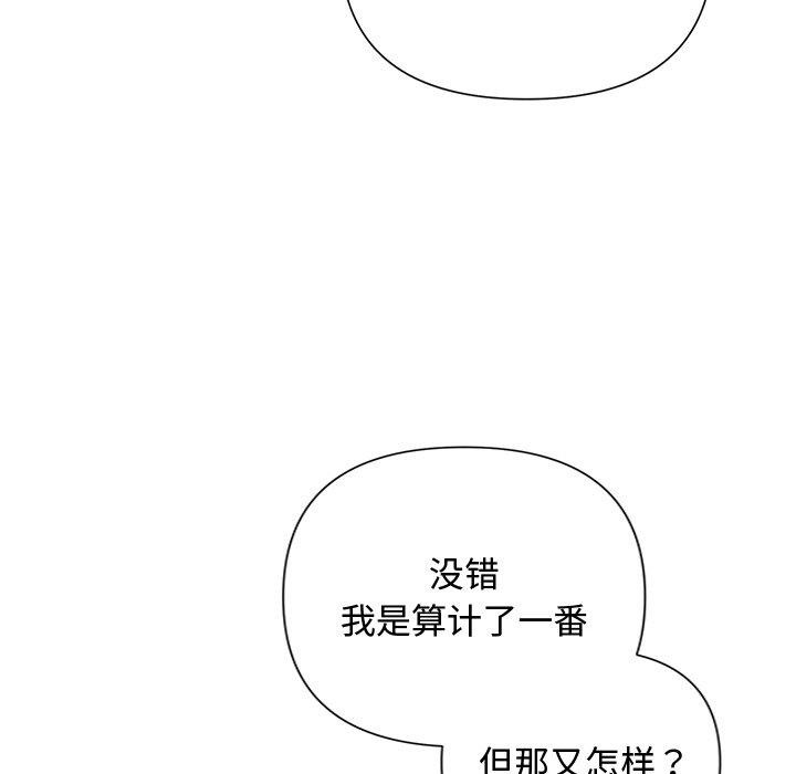 被吞噬的夜第18話