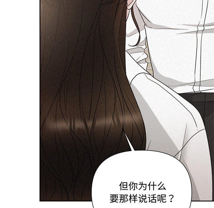 被吞噬的夜第18話