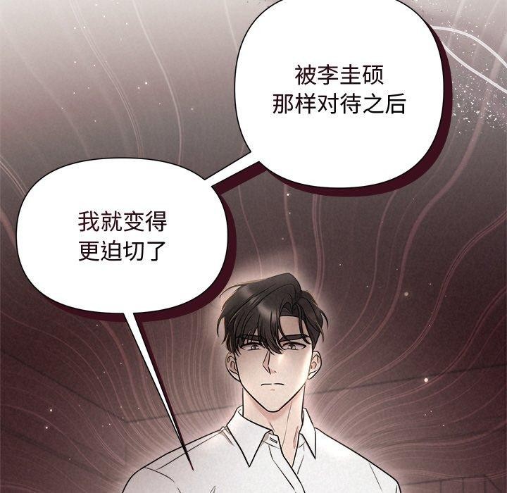 被吞噬的夜第18話