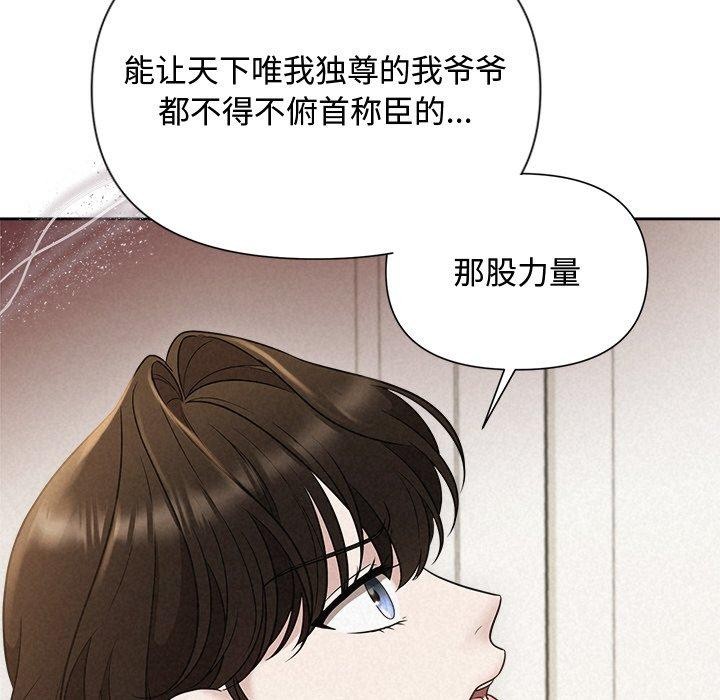 被吞噬的夜第18話