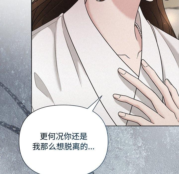 被吞噬的夜第18話