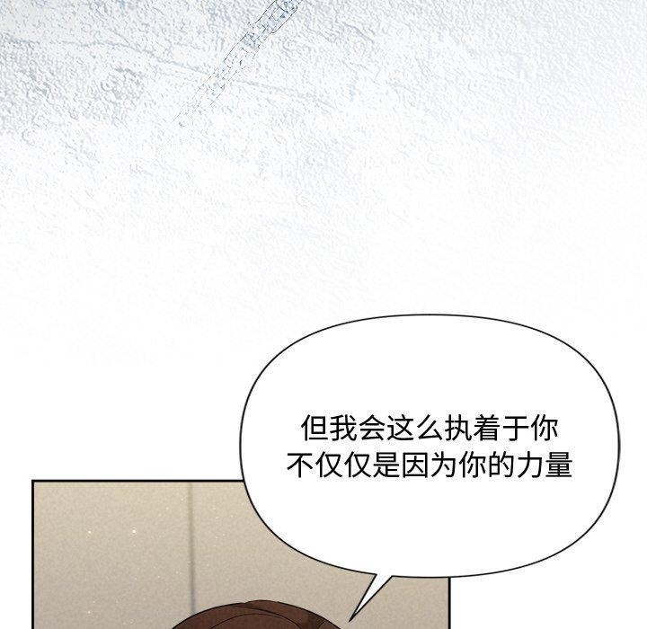 被吞噬的夜第18話