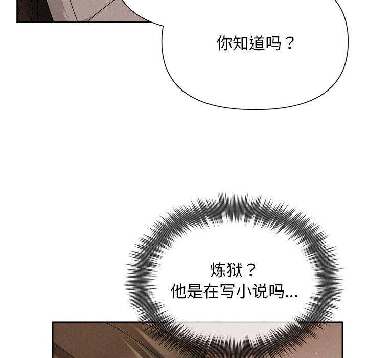 被吞噬的夜第18話