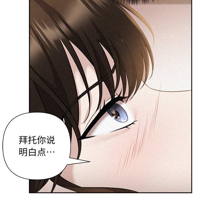 被吞噬的夜第18話