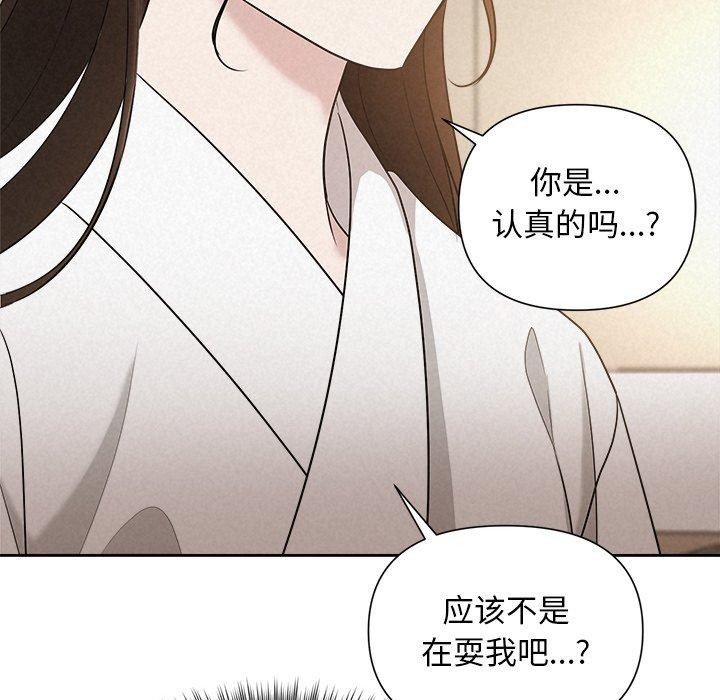 被吞噬的夜第18話